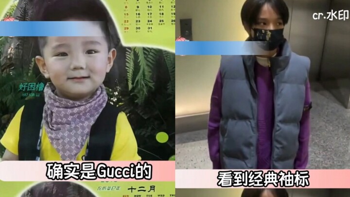 يا لله يا وانغ لو جيه فوغونغ، حتى منشفة اللعاب في طفولته كانت من غوتشي!