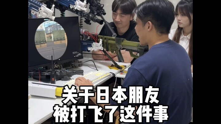关于日本朋友被打飞了这件事