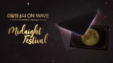 LOONA - On Wave 'LOONATHEWORLD: Midnight Festival' [2020.10.20]