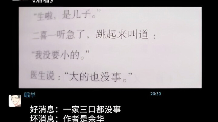 Er Xi panicked: “I didn’t say I wanted a small one!”