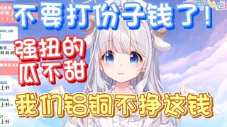 【咩栗】咩咩当不了底边但还可以做蕾丝边啊！