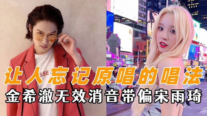 Đã quên mất giọng hát gốc thế nào rồi, EXO tuyết đầu mùa đậm chất "đại trà"