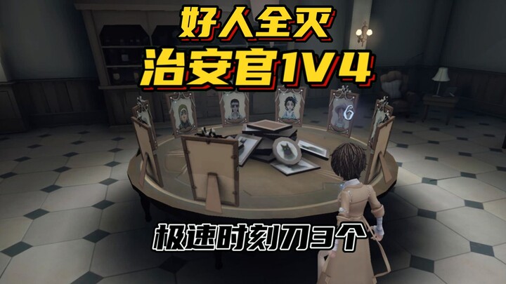 Sheriff pulls off a four-kill in a desperate situation, firing three shots in rapid succession.