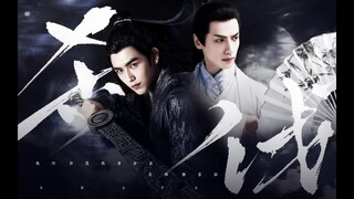 【羅雲熙|陳飛宇】{殺伐}皓衣行|飛雲係-雙A超燃打鬥-Luo Yunxi x Arthur Chen for Immortality&Feiyunxi, Such a Burning Fight!