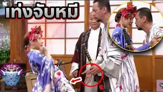ชิงร้อยฉากฮา//พี่เท่ง ซามูไรสายแทง แทงอย่างเดียว ร้ายกาจนัก พี่เท่งหื่นกับสาว