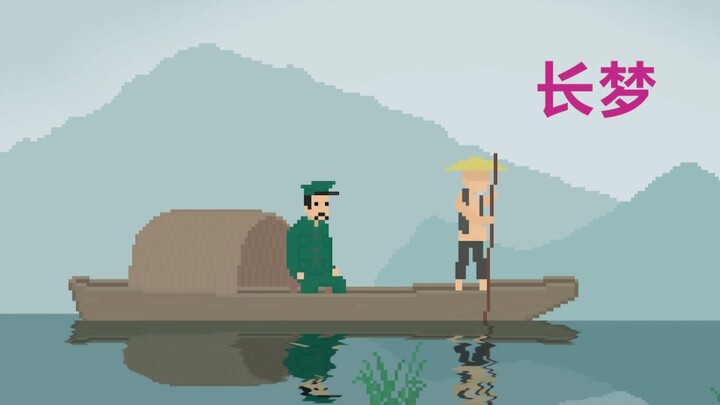 إصدار تجريبي مُدبلج بالكامل للعبة المستقلة الصينية الجديدة «الحلم الطويل» من مؤلف رواية «الأطفال الس