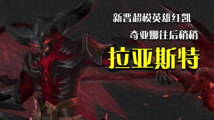 Kai’Sa là siêu mẫu ư? Siêu mẫu thực thụ thì phải là Kha’Zix lực sĩ của tôi đây.