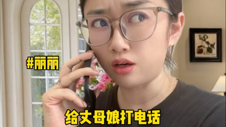 《Chân tình lừa dối》