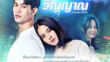 Sao Song Winyan (2022 Thai drama) episode 12