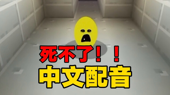 [Dubbing Mandarin] Tidak akan mati!!
