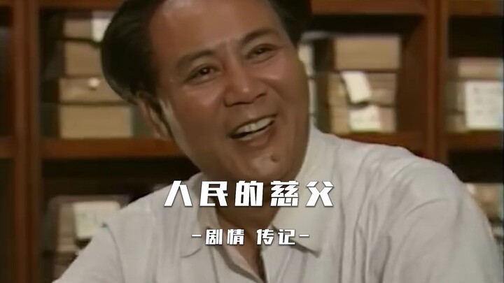 ผู้นำเหนือผู้อื่นไม่ถือตนสูง สงบดุจหญิงสาว แต่เมื่อเคลื่อนไหวก็เป็นวีรบุรุษ คุณธรรมของท่านยากจะหาคำใ