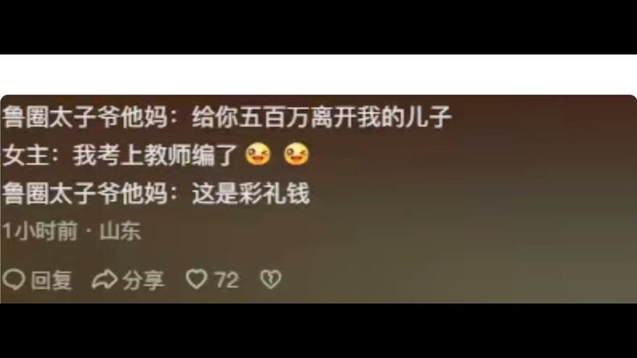 Akhirnya paham kenapa dalam novel selalu ada putra mahkota dari lingkaran sosial Beijing, kolom kome