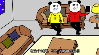 【沙雕动画】假如我年少有为