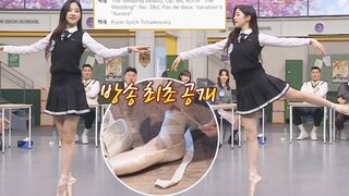 LE SSERAFIM中村一叶《睡美人》芭蕾舞表演公开！