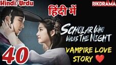 Scholar Who Walks The Night (Episode- 40) Urdu/Hindi Dubbed Eng-Sub #1080p #kpop #Kdrama #2023