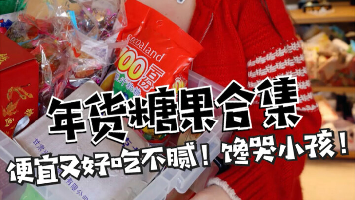 The New Year goods special—candies 🍬 edition is here!!! ^_^ In the end… it’s still you, meow!
