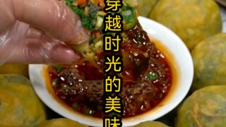这是一道穿越时光的美味……