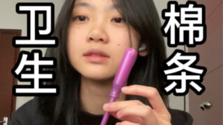 My Tampon Usage Report