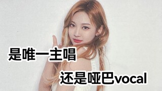 宁艺卓进SM前VS队友出道两年后，有人被秒得好彻底！