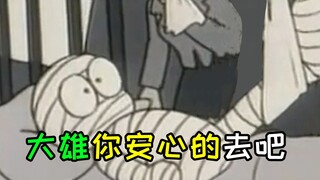 Nobita, pergilah dengan tenang.