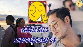 คลิปล่าสุด "เวียร์" บอกอารมณ์ตอนนี้ได้อย่างดี...