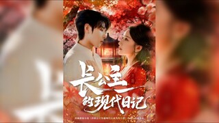 《长公主的现代日记》The Modern Diary of the Princess