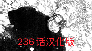 Jujutsu Kaisen Chapter 236 Information Full Map Chinese Version~ Kill Five Thunder Gods! @Thanks to 