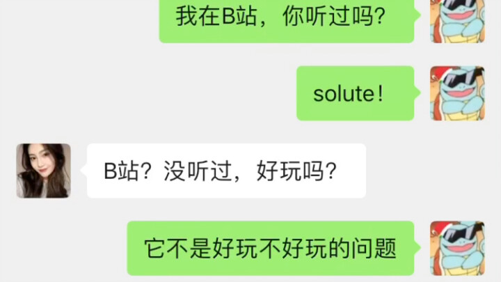 How to recommend B station to the scammer girl