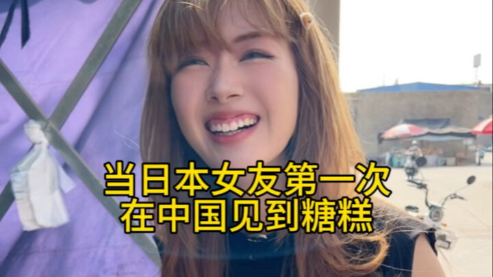 Japanese People Practice Chinese in a Small County Town in China