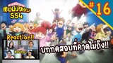 Review/Reaction! | My Hero Academia (มายฮีโร่ อคาเดเมีย) SS4 EP. 16 | Thai Reaction