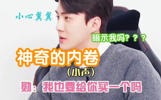 [EXO|Oh Sehun|Kim Heechul] What happened? Why did you buy a bag?