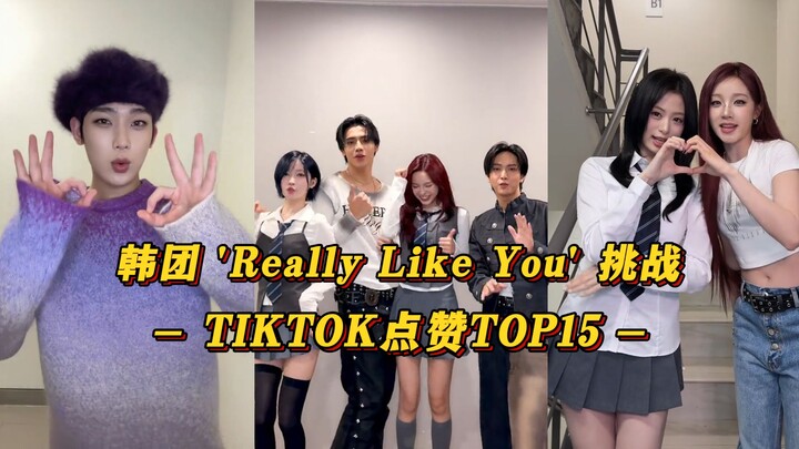 【ชอบเธอจริงๆ】เพลงพลิกโฉมของเป่ากั๋ว แม้แต่ท่าดัดจริตก็ปล่อยวางแล้ว! ร่วมท้าทายไปกับ I-DLE และ KiiiKi