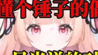 [Starlight Kirarin] "Để tôi nói cho cô biết một điều mà ngay cả bản thân món ăn vặt đó cũng không bi