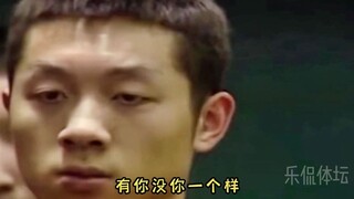 流水的挨训，铁打的许昕