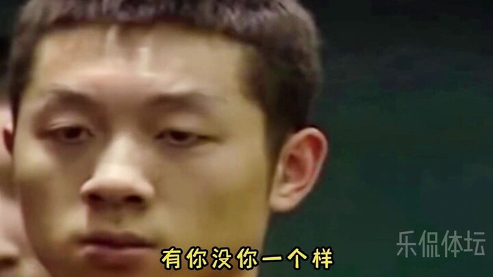 流水的挨训，铁打的许昕