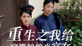 下集想看王妈还是脆果？