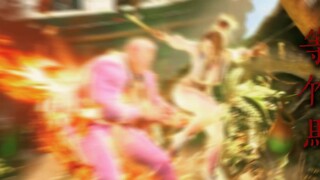 🔥Super🔥Flame🔥Flame🔥Dance🔥↓↙←↓↙←+🔴🟡🔵