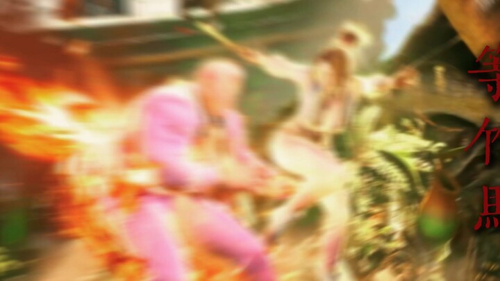 🔥超🔥级🔥炎🔥炎🔥舞🔥↓↙←↓↙←+🔴🟡🔵