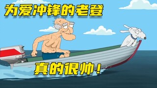 【呆】听说宝藏跟小男孩儿有关，海贼老登立即登场