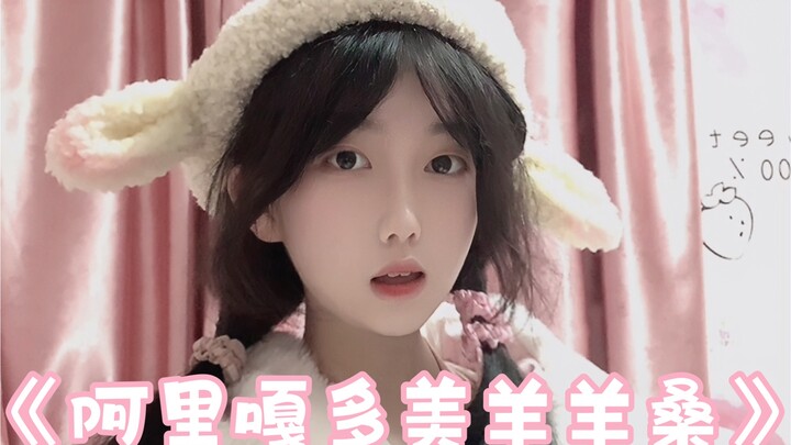ฉบับนักเรียนมัธยมปลายของ “อาริกาโตะ เมย์หยางหยางซัง”