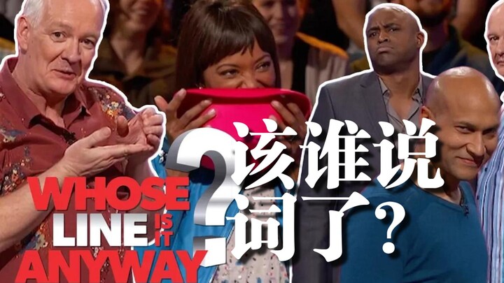 برنامج الكوميديا الارتجالية الأكثر طرافة في أمريكا: «من دوره يتكلم؟» الحلقة 3