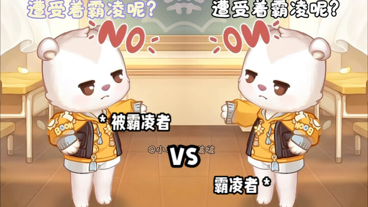 Bullying is not a joke, it is a wound that leaves a scar that cannot be healed for a lifetime.