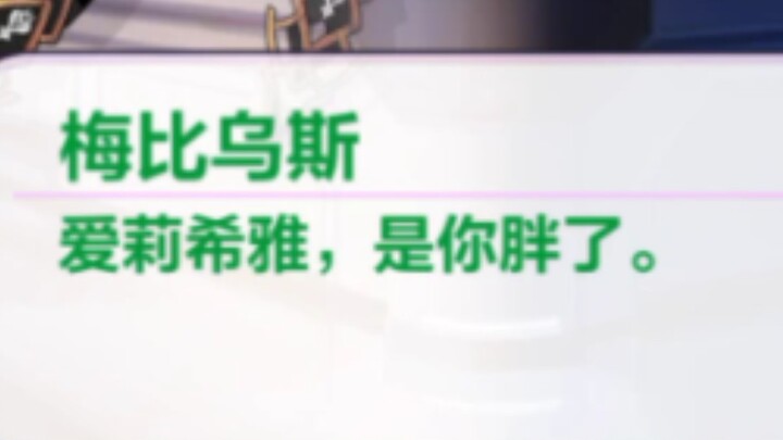 Alicia, kamu gemuk nih!