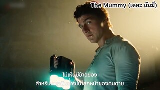 The Mummy เดอะ มัมมี่ : บุกสุสานมัมมี่