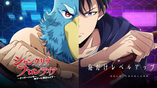 【1月/官方联动】我独自升级 × 香格里拉边境 联动PV【MCE汉化组】