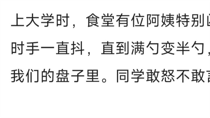 How to kill someone with praise? (The cafeteria auntie won't dare to shake her hand anymore!)