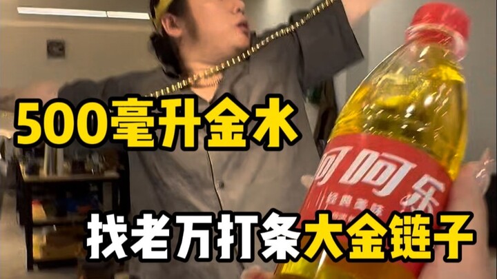 500ml nước vàng, bảo Lão Vạn làm một sợi dây chuyền vàng lớn
