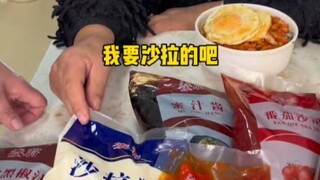 ดูสิ นี่คือข้าวคลุกเนื้อย่างที่คุณกินใช่ไหม? ไม่ต้องเปิดไฟก็ทำได้ ฮ่าฮ่าฮ่า