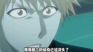 牛头虚化&天锁斩月 游裤独家《BLEACH》