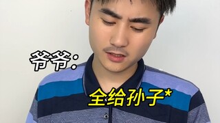 คุณปู่ให้เงินค่าขนมครั้งสุดท้ายแก่ฉัน...